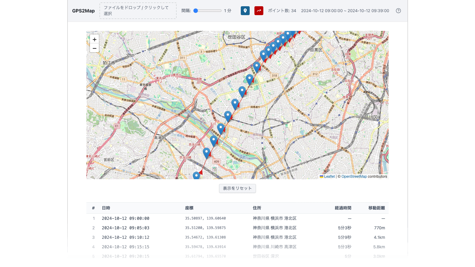 GPS2Map スクリーンショット 1